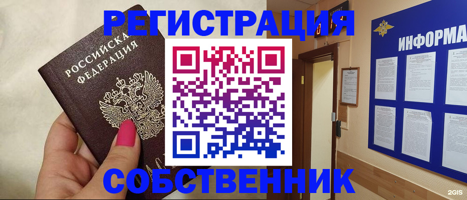 прописка для кредита в Каменск-Шахтинском