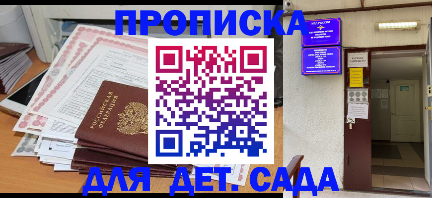 временная регистрация для школы в Каменск-Шахтинском