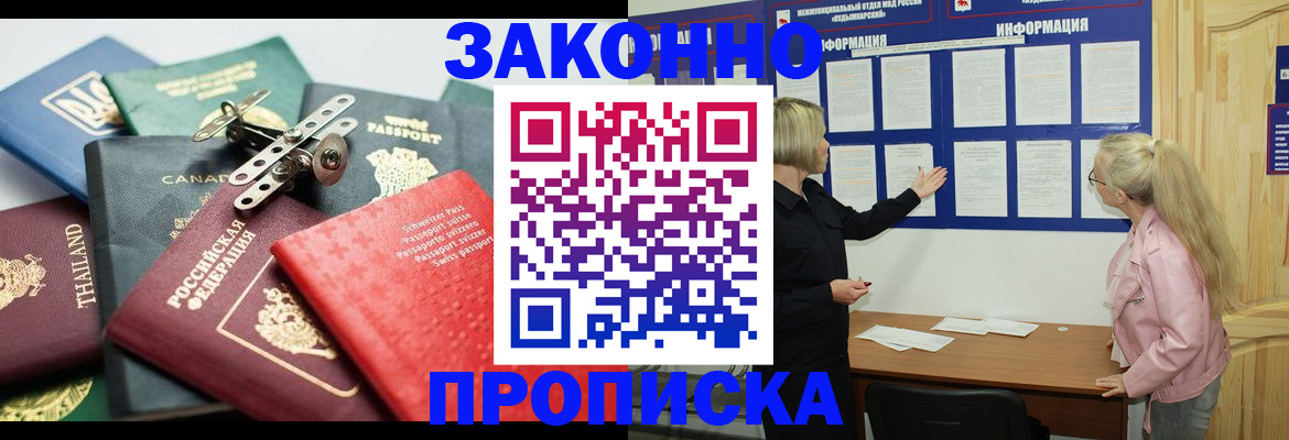 где прописаться в Каменск-Шахтинском