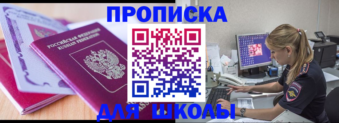 временная регистрация собственник в Каменск-Шахтинском