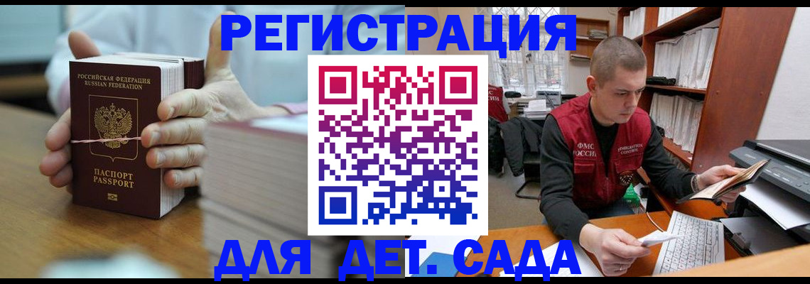 купить прописку в Каменск-Шахтинском